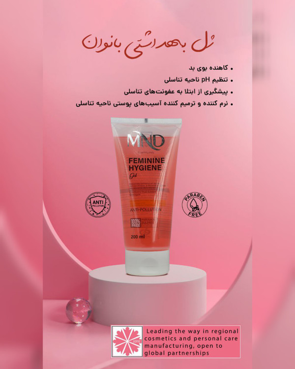 ژل بهداشتی mnd
