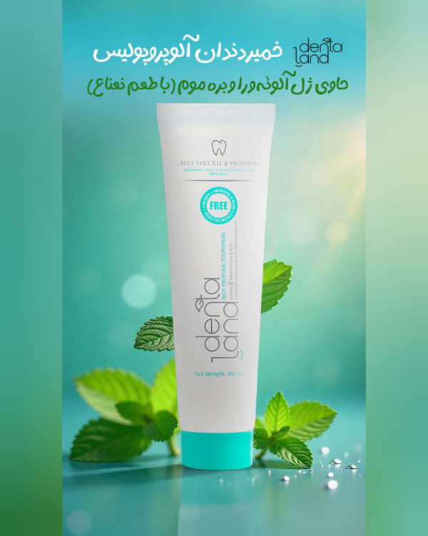 خمیر دندان حاوی ژل آلوئهورا و بره موم دنتالند