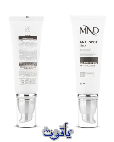 کرم ضد لک ام ان دی