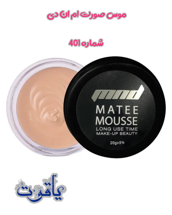 موس صورت ام ان دی