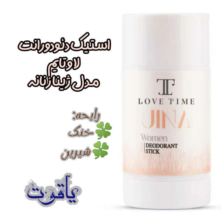 استیک دئودورانت لاو تایم مدل ژینا زنانه