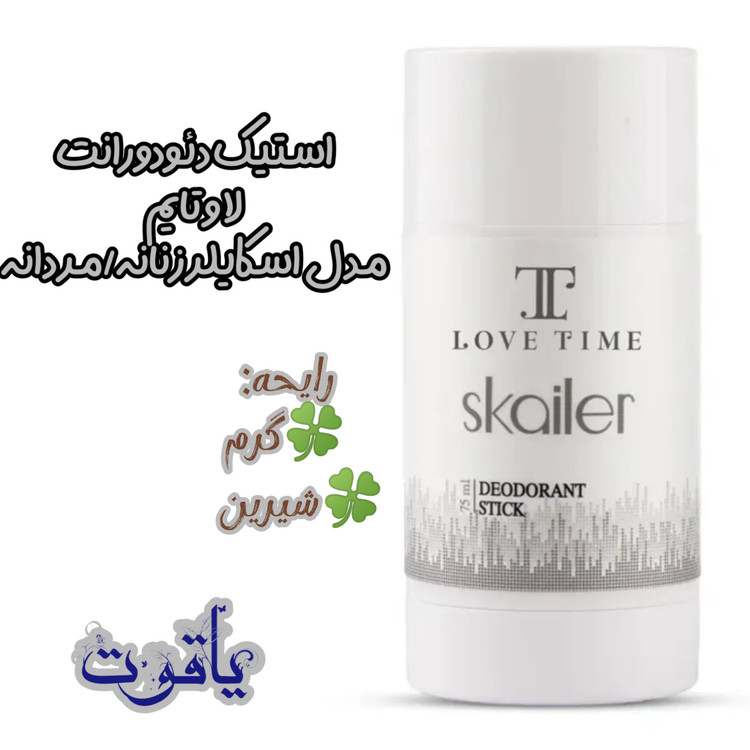 استیک دئودورانت لاو تایم مدل اسکایلر زنانه/مردانه