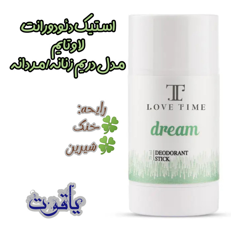استیک دئودورانت لاو تایم مدل دریم زنانه/مردانه