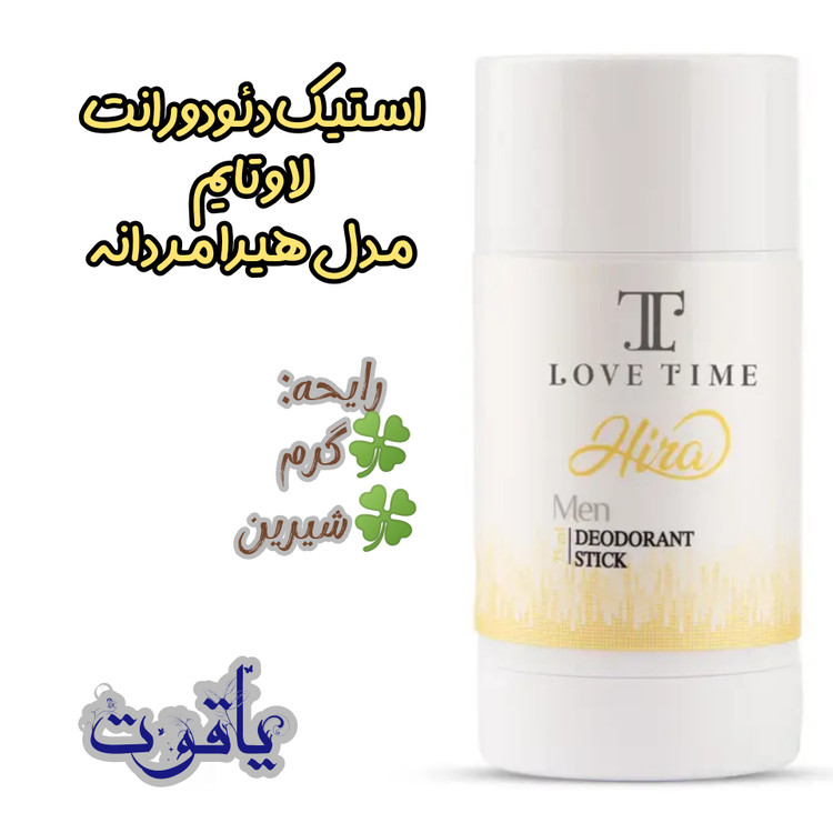 استیک دئودورانت لاو تایم مدل هیرا مردانه