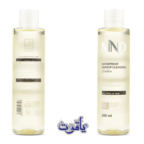 محلول پاک کننده آرایش ام ان دی مناسب انواع پوست